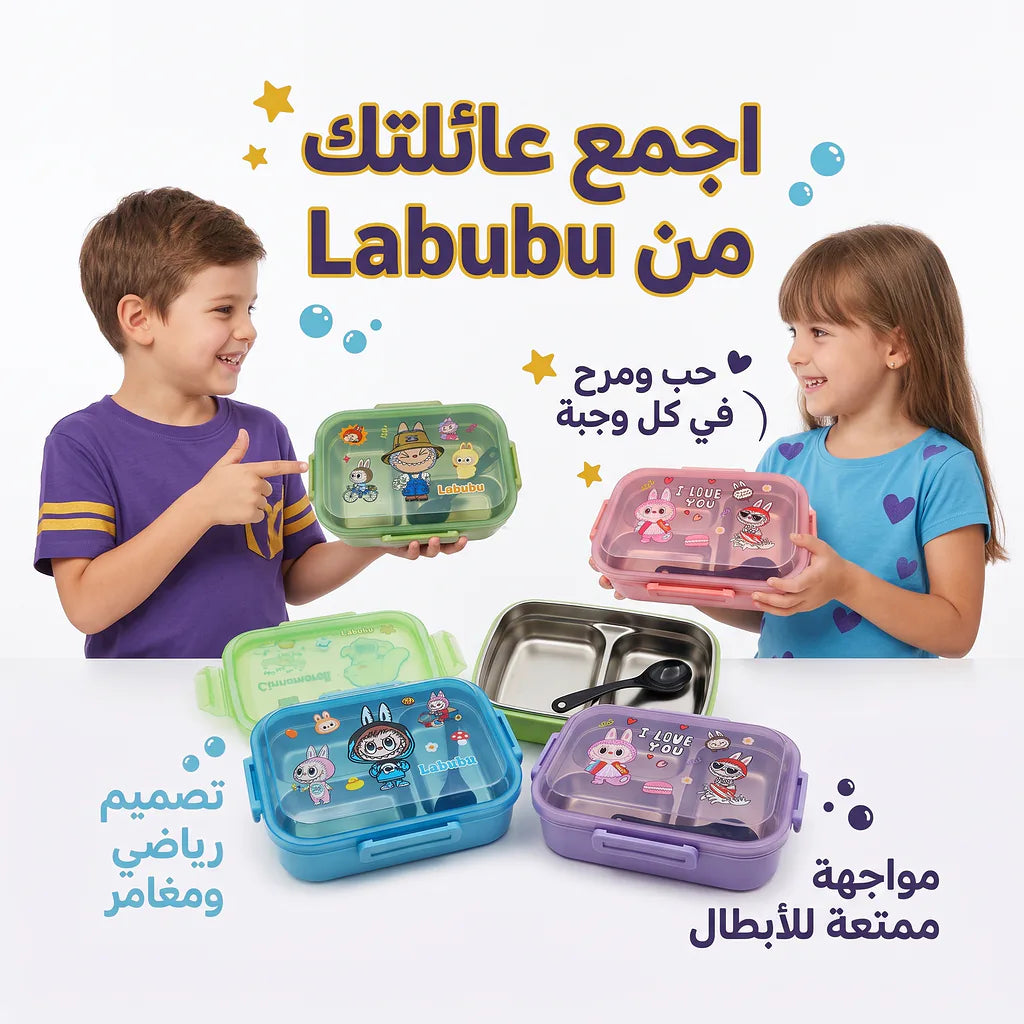 لانش بوكس بثلاث حجرات /