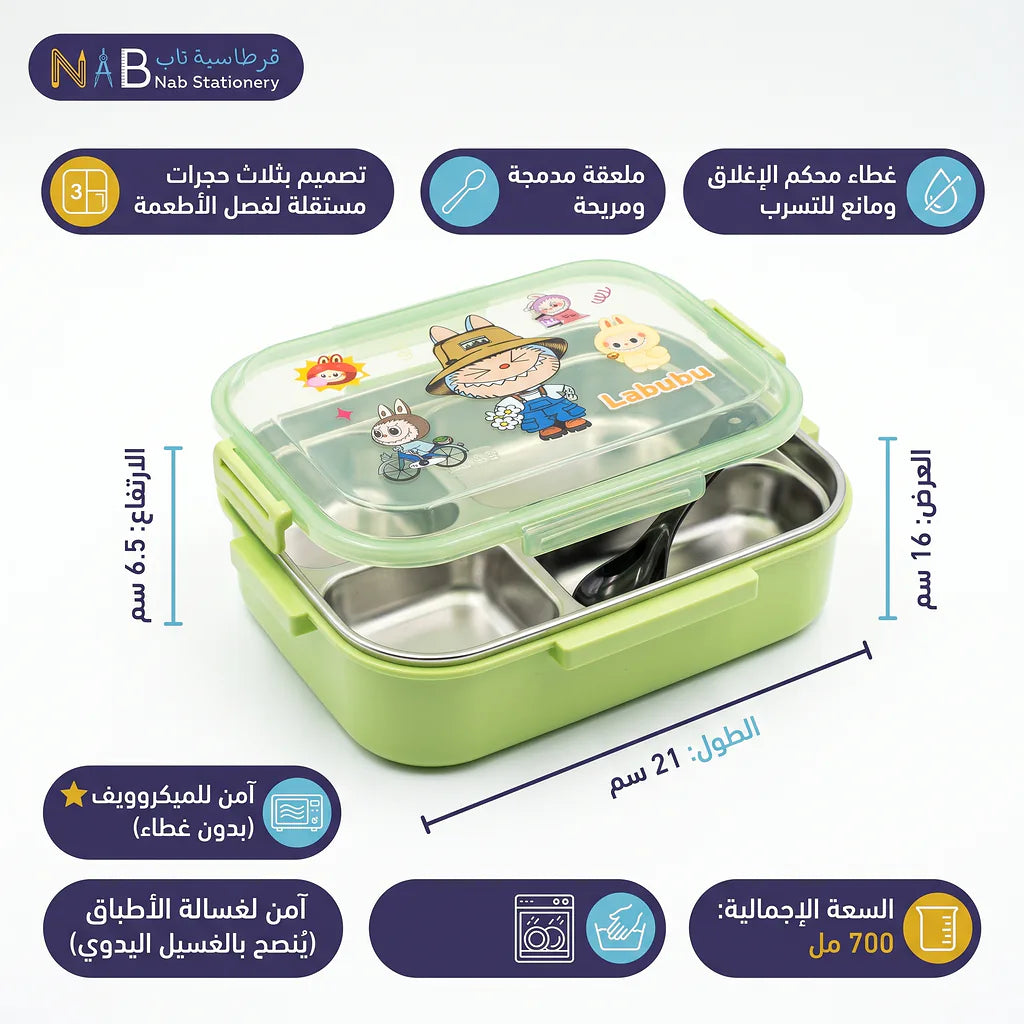 لانش بوكس بثلاث حجرات /