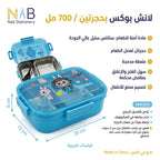 لانش بوكس حجرة واحدة / 700 مل