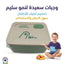 لانش بوكس سيليكون صغير /
