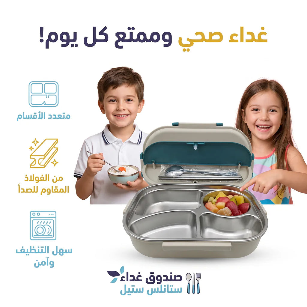 لانش بوكس سيليكون اربع حجرات / 1500+280 مل