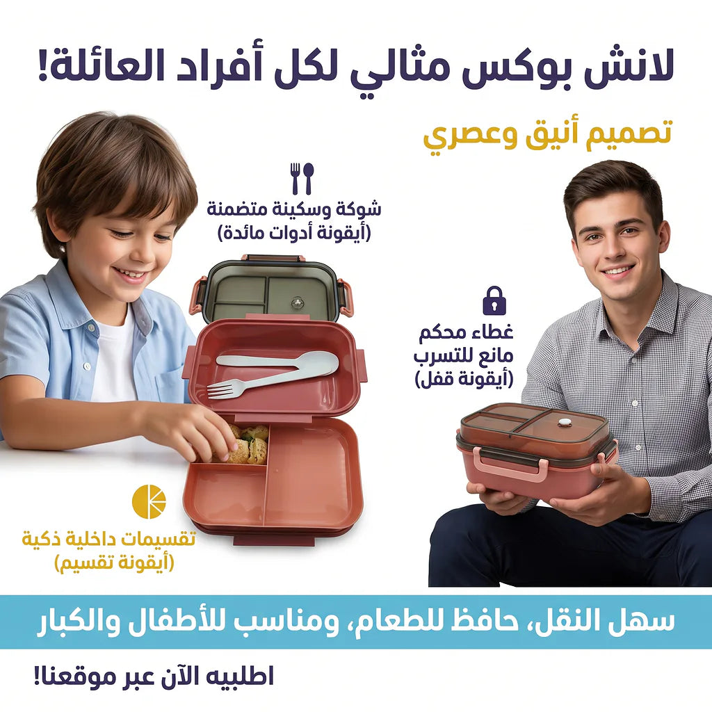 لانش بوكس بفاصل بلاستيكي مزدوج الطبقات / 1000 مل