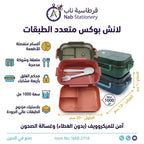 لانش بوكس بفاصل بلاستيكي مزدوج الطبقات / 1000 مل