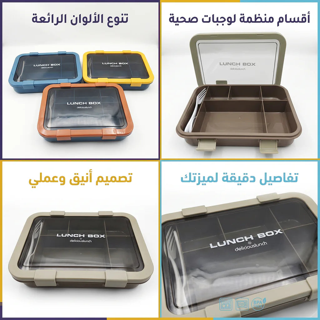 لانش بوكس بلاستيكي /