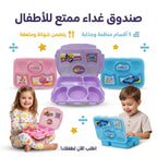 لانش بوكس بخمسة اقسام / 1200 مل