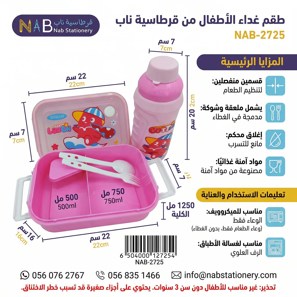 لانش بوكس شفاف قسمين / 750+500 مل