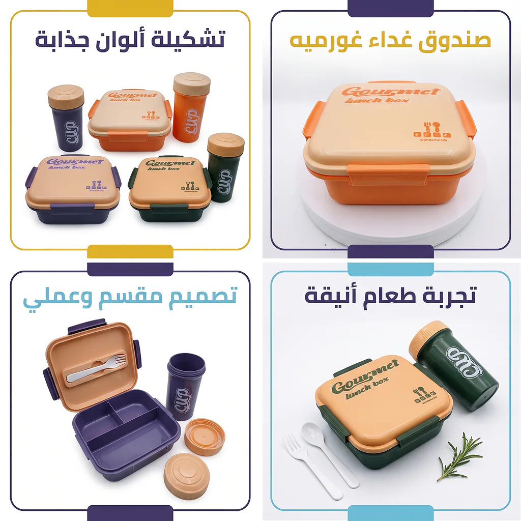 لانش بوكس بلاستيكي + كوب ماء / 1000+ 480 مل