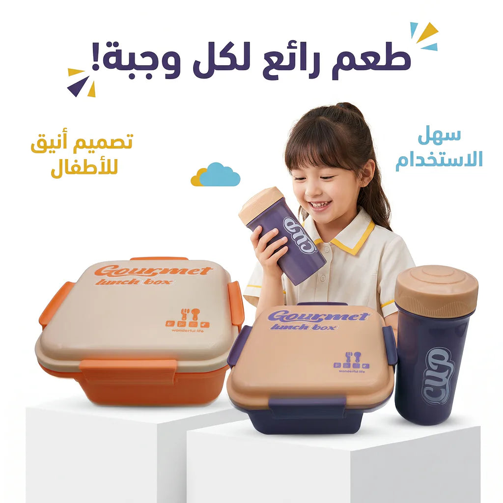 لانش بوكس بلاستيكي + كوب ماء / 1000+ 480 مل