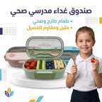 لانش بوكس قسمين /