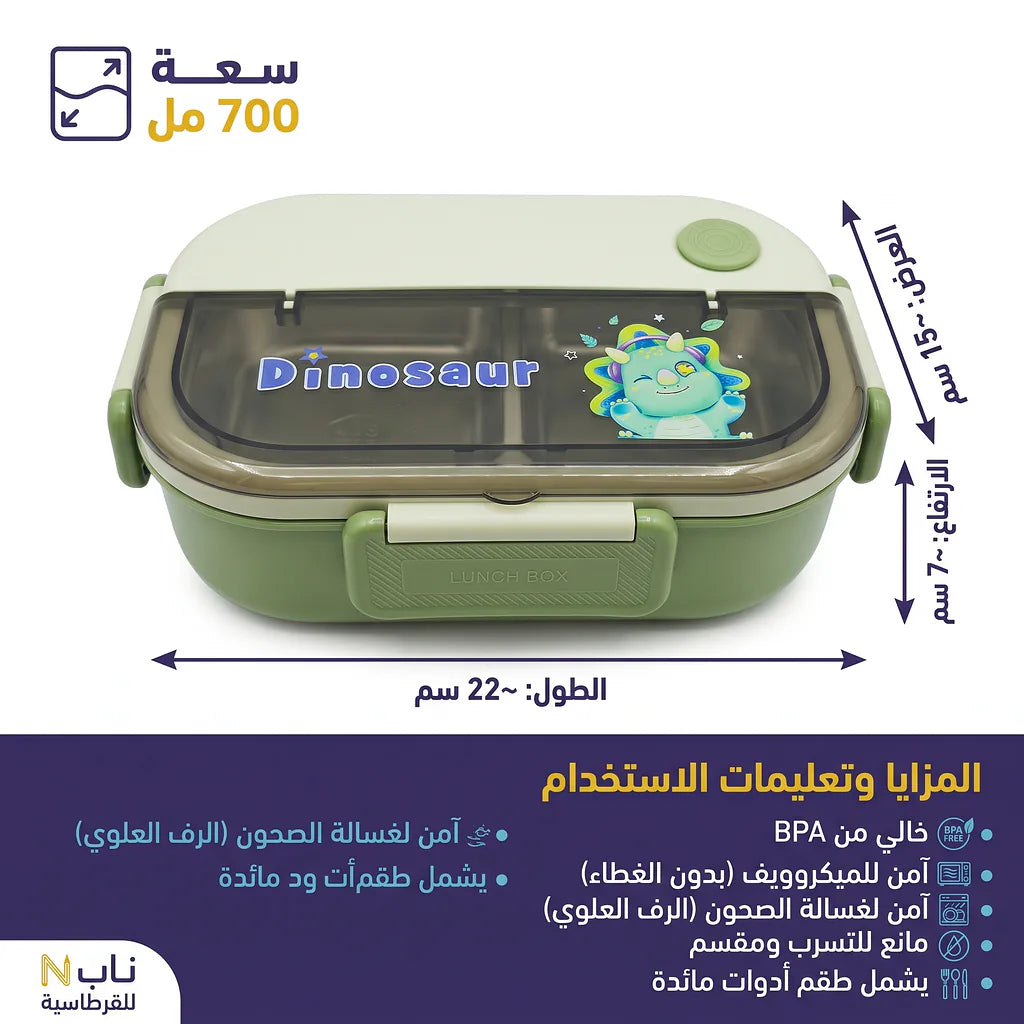 لانش بوكس /