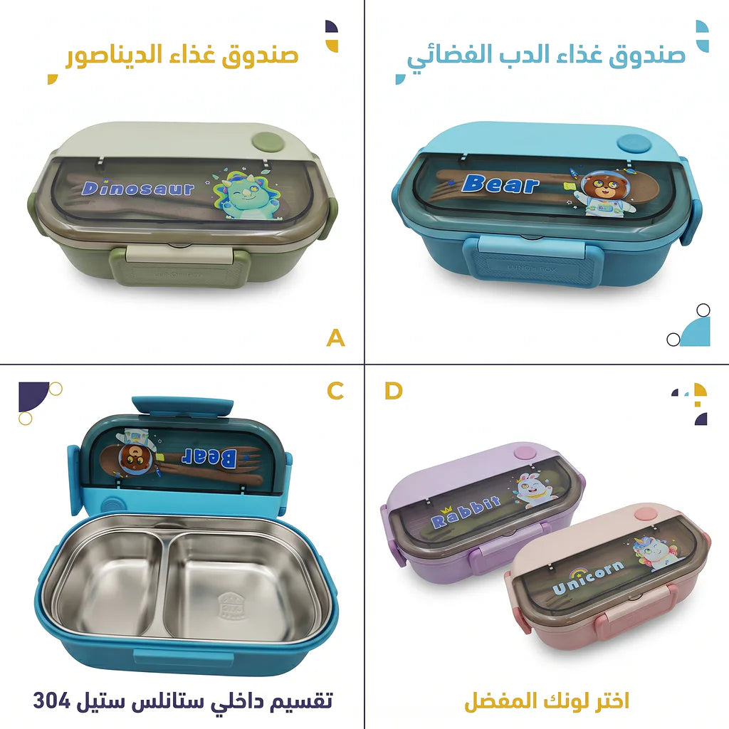 لانش بوكس /
