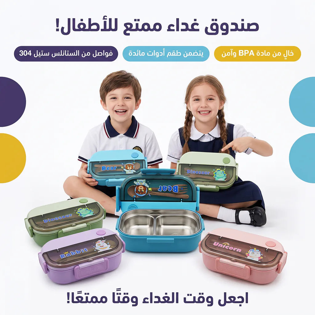 لانش بوكس /