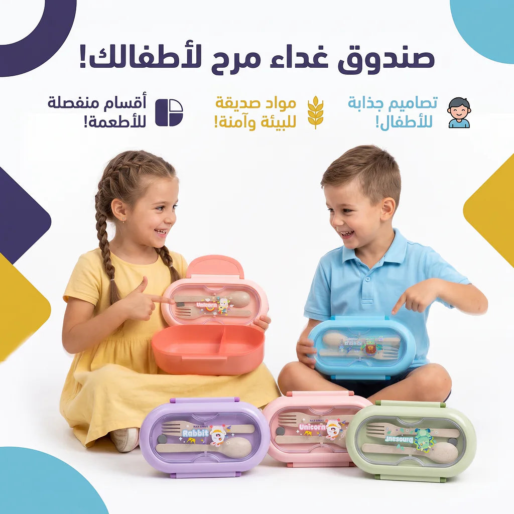 لانش بوكس بلاستيكي بيضاوي /