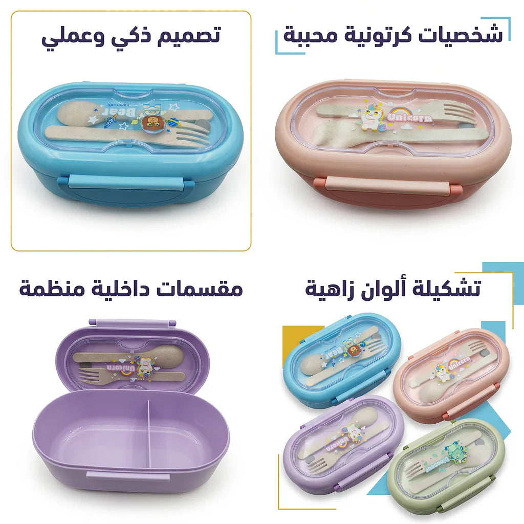 لانش بوكس بلاستيكي بيضاوي /