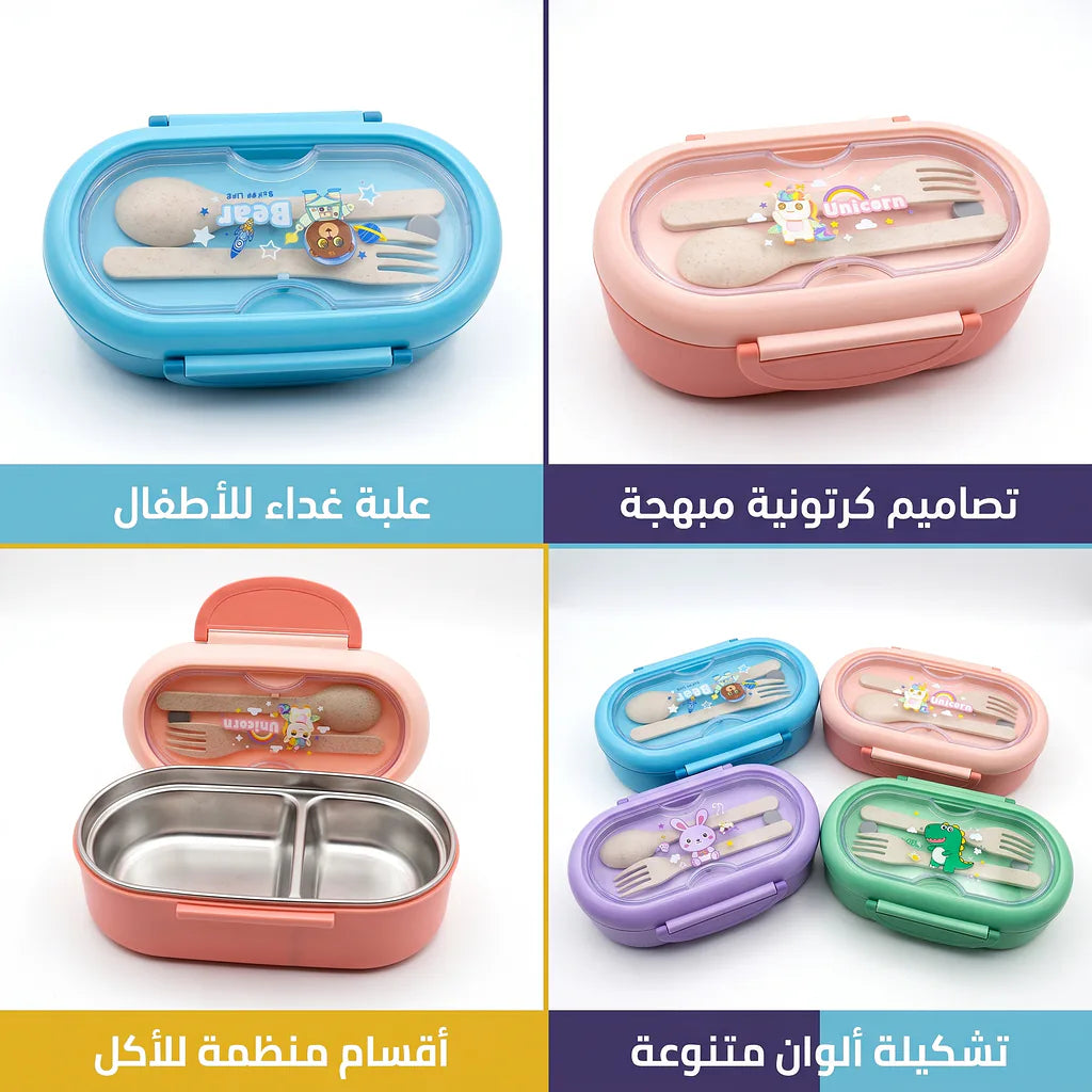 لانش بوكس بلاستيكي بيضاوي /