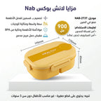 لانش بوكس قسمين /