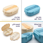 لانش بوكس قسمين /