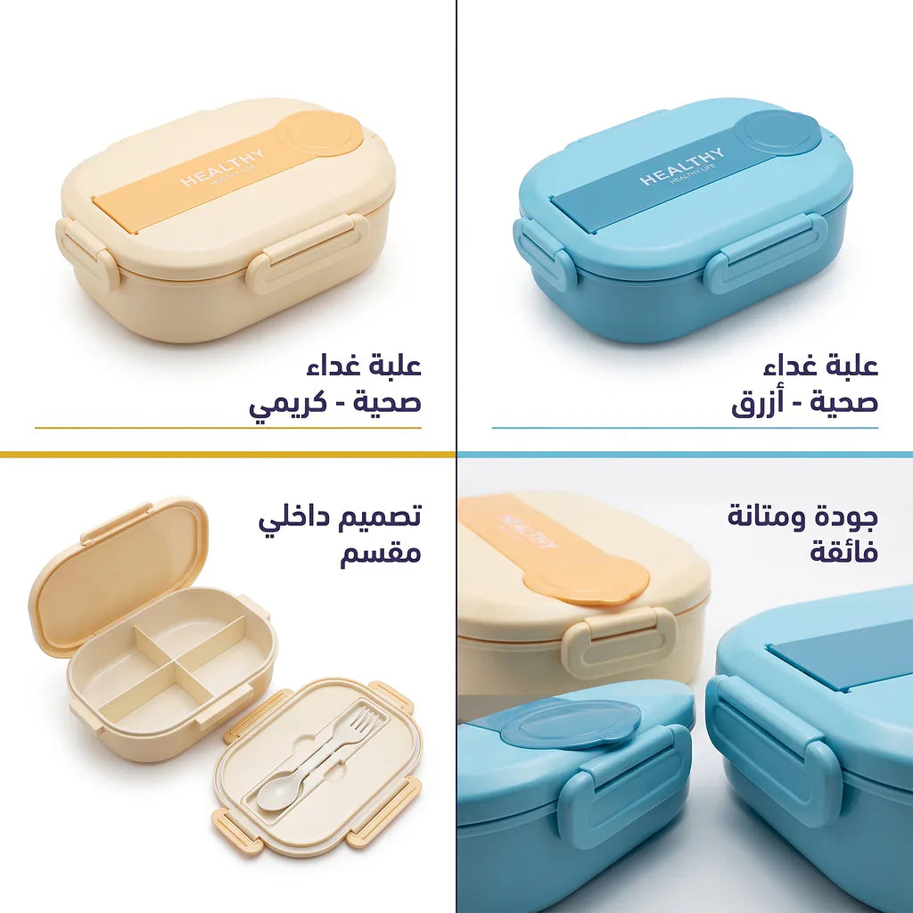 لانش بوكس قسمين /