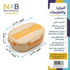 لانش بوكس قسمين /