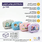 لانش بوكس كرتوني بلاستيكي /