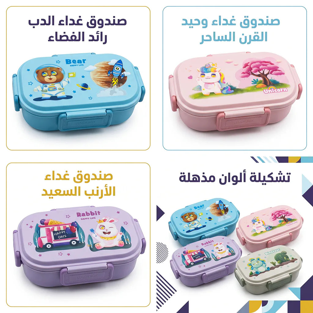 لانش بوكس كرتوني بلاستيكي /