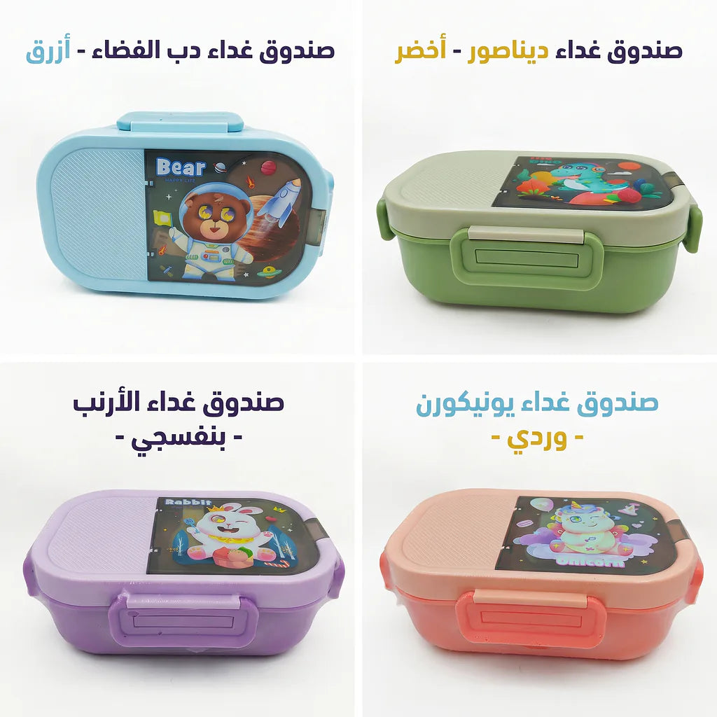 لانش بوكس قسمين /