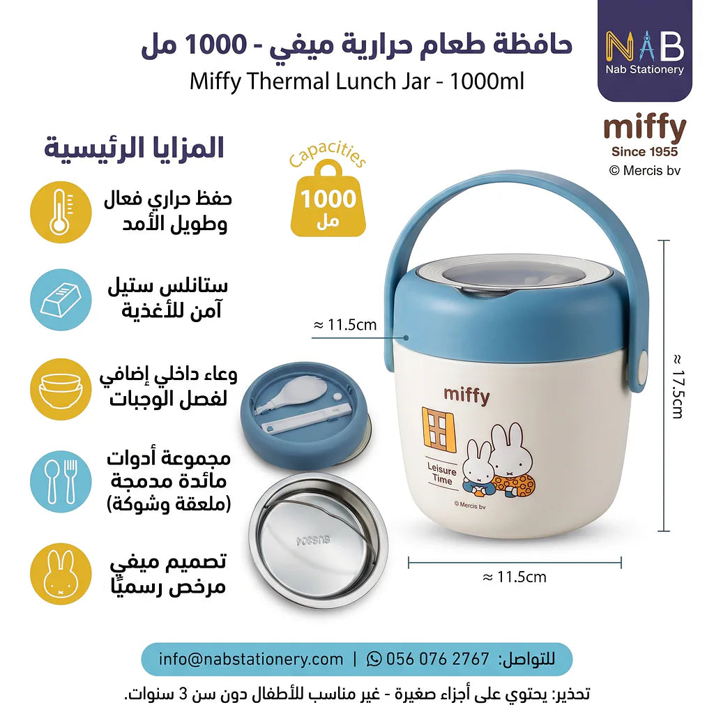 حافظة طعام حرارية  / 1000 مل
