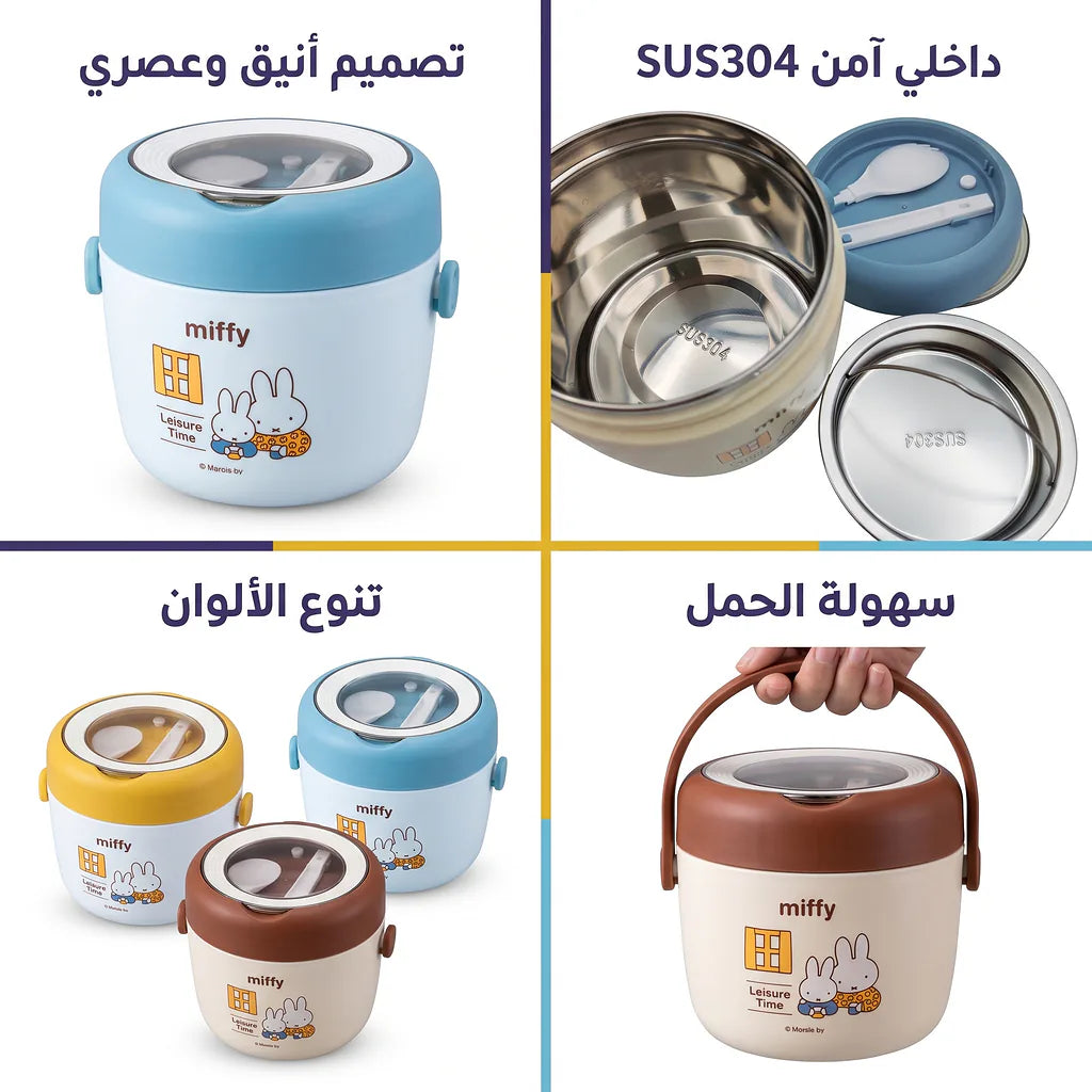 حافظة طعام حرارية  / 1000 مل