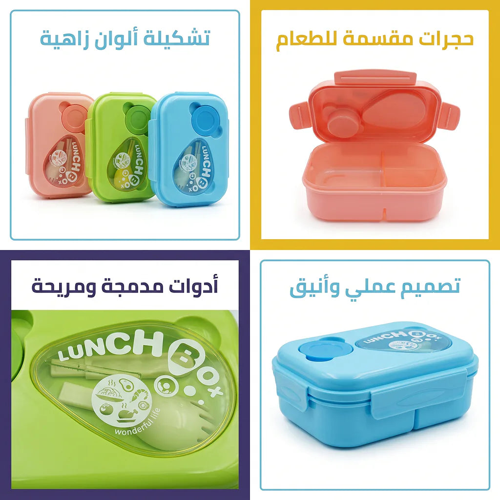 لانش بوكس بلاستيكي /