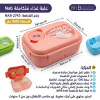 لانش بوكس بلاستيكي /