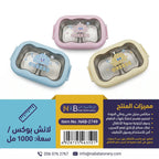 لانش بوكس /