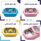 لانش بوكس /