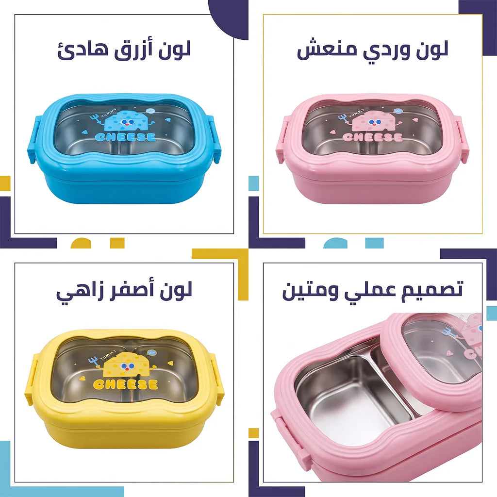 لانش بوكس /