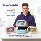 لانش بوكس /