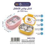 لانش بوكس /