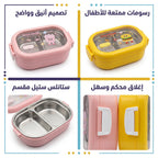 لانش بوكس /