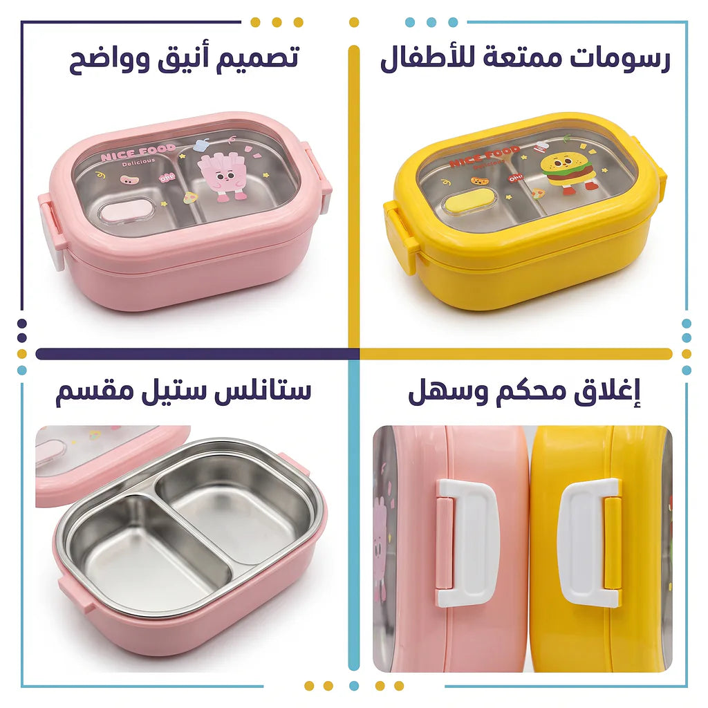 لانش بوكس /