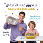 لانش بوكس /