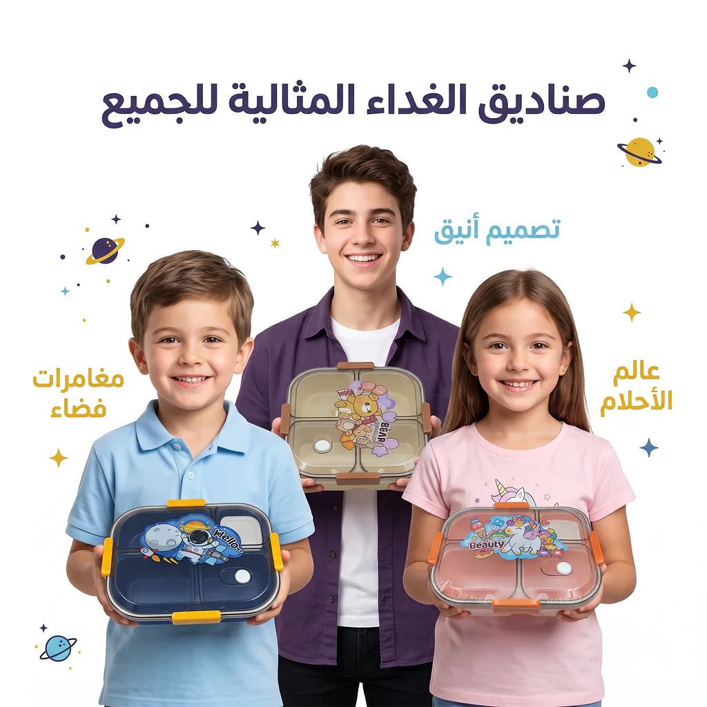 لانش بوكس كرتوني بلاستيكي بأربع اقسام / 1100 مل