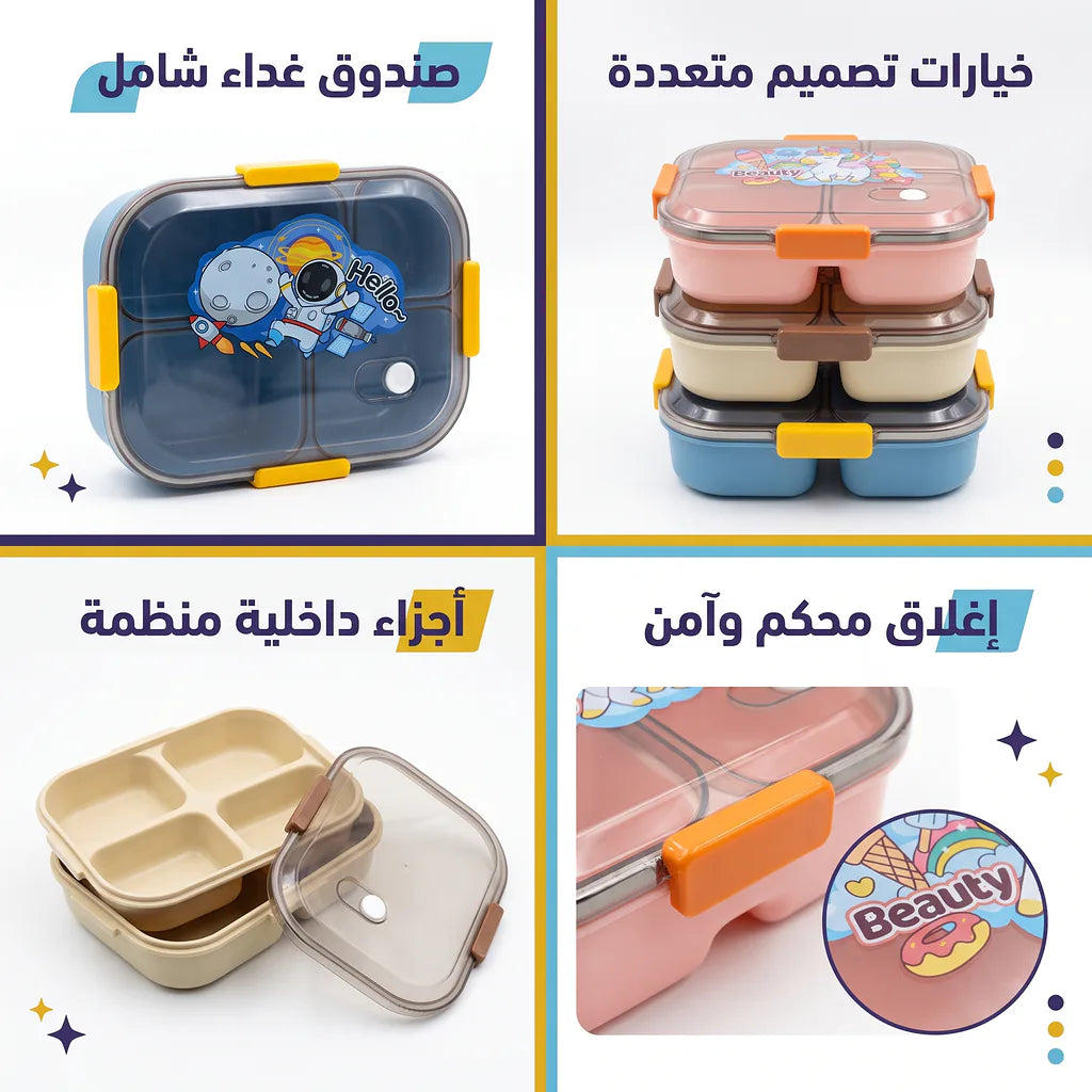 لانش بوكس كرتوني بلاستيكي بأربع اقسام / 1100 مل