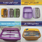 لانش بوكس بلاستيكي اكستريم بثلاث حجرات / 1250 مل