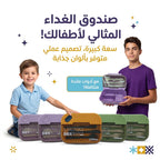 لانش بوكس بلاستيكي اكستريم بثلاث حجرات / 1250 مل