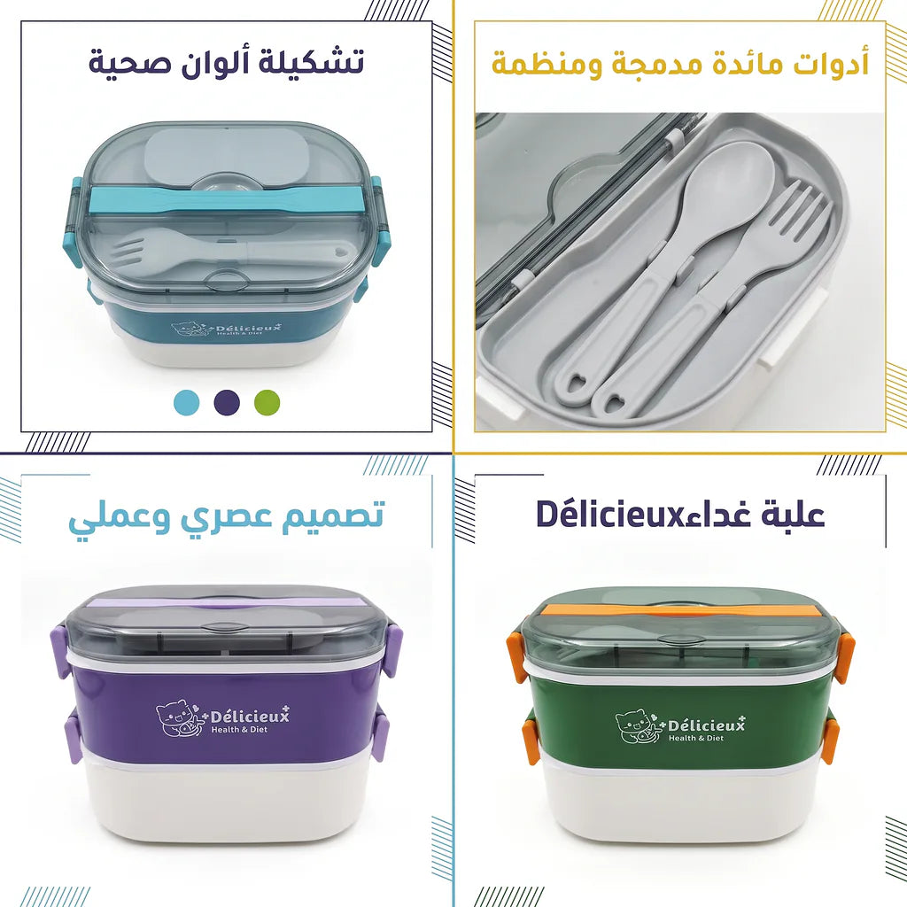 لانش بوكس بيضاوي مزدوج الطبقات / 1150 مل
