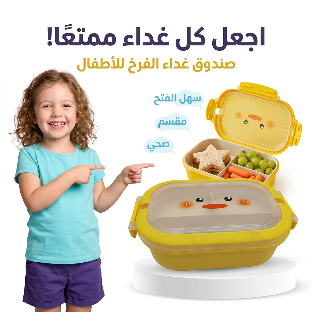 لانش بوكس كرتوني بلاستيكي /