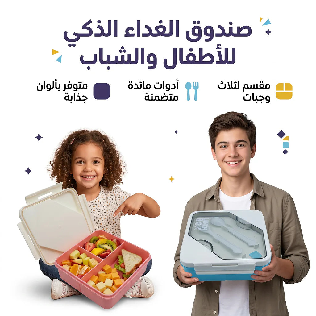 لانش بوكس مربع الشكل / 1200 مل