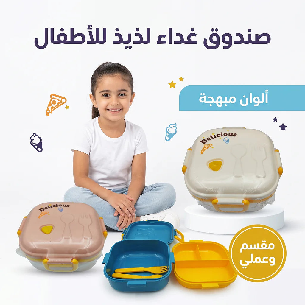 لانش بوكس كرتوني بلاستيكي /