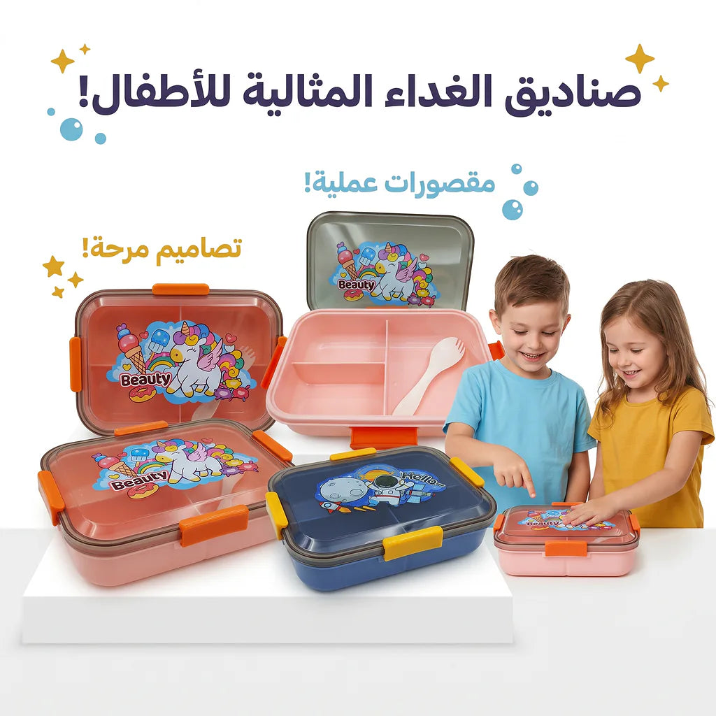 لانش بوكس كرتوني بثلاث حجرات / 1000 مل