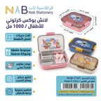 لانش بوكس كرتوني بثلاث حجرات / 1000 مل