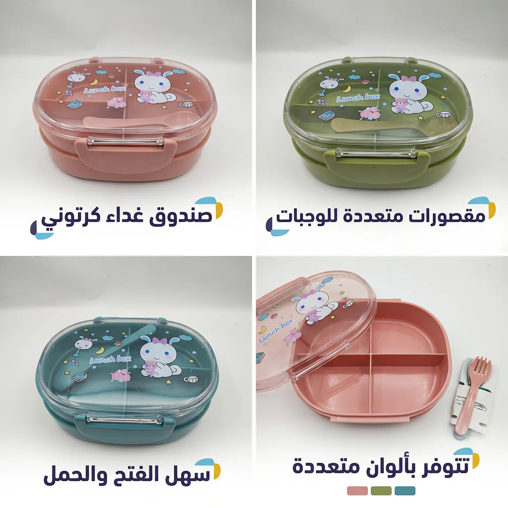 لانش بوكس بلاستيكي بيضاوي /