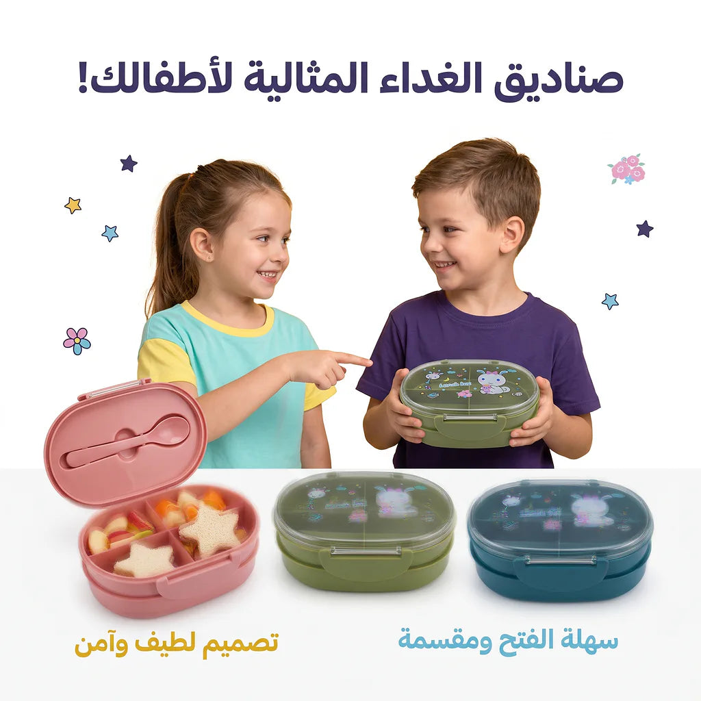 لانش بوكس بلاستيكي بيضاوي /
